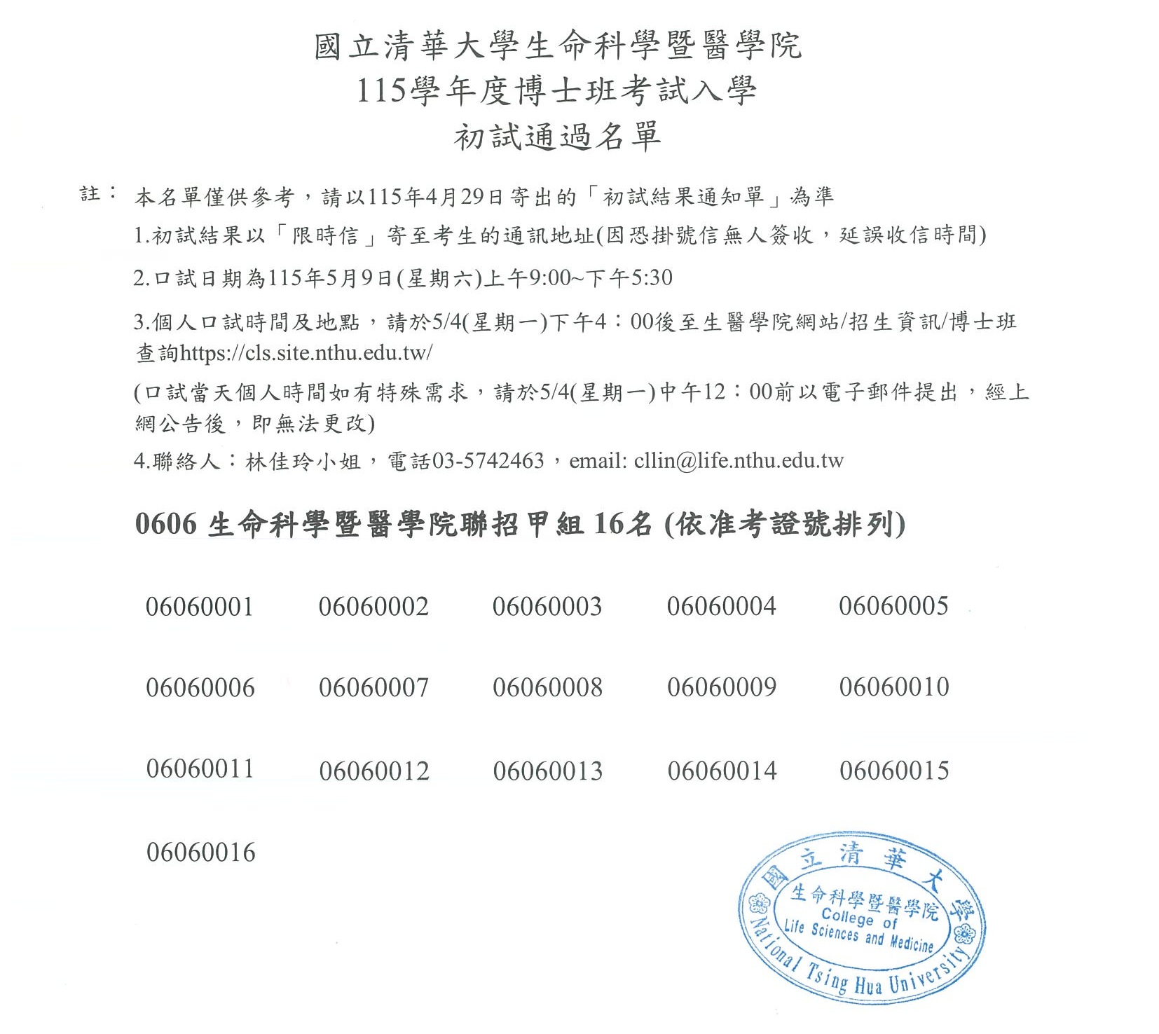 115 phd entrance examination