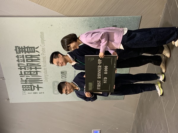 恭喜 生科系 董翔 同學 榮獲 清大2025大學生學術海報競賽第二名!(董翔得獎相片位於左一)圖片
