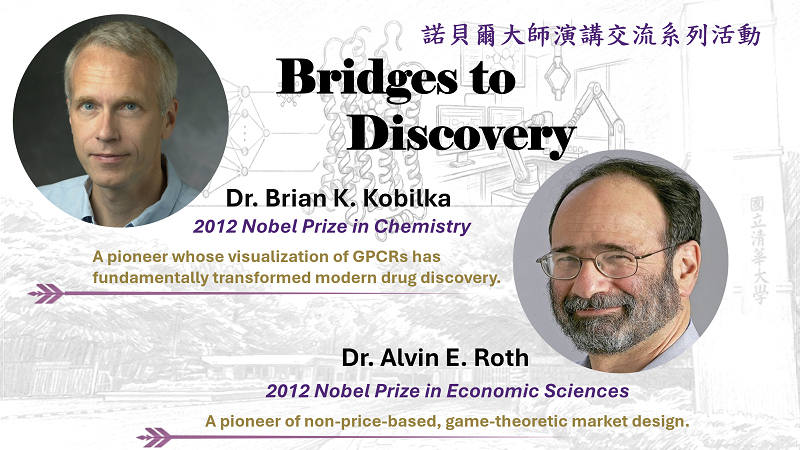 Meet with Dr. Kobilka   諾貝爾獎大師交流活動圖片(另開新視窗)