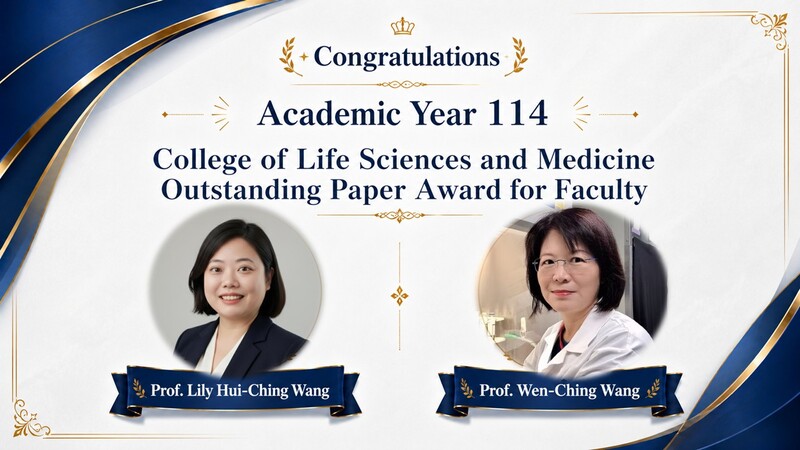Congratulations to Prof. Lily Hui-Ching Wang and Prof. Wen-Ching Wang of the College of Life Sciences and Medicine for receiving the outstanding paper award for faculty for Academic Year 114.Image