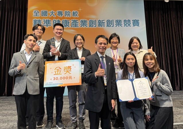 恭賀分生所王慧菁教授指導-醫莉鎂生醫團隊,榮獲 2025全國大專院校精準健康產業創新創業競賽金獎 環球生技報導圖片