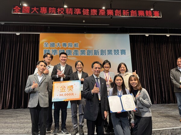 恭賀分生所王慧菁教授指導-醫莉鎂生醫團隊，榮獲 2025全國大專院校精準健康產業創新創業競賽金獎 環球生技報導圖片
